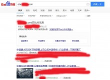 津南不锈钢管厂上线三月百度收录